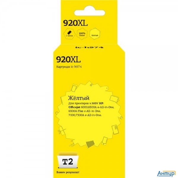 T2 Cd974ae Картридж (ic-h974) №920xl для Hp Officejet 6000/6500a/6500a Plus/7000/7500a, жёлтый, 700