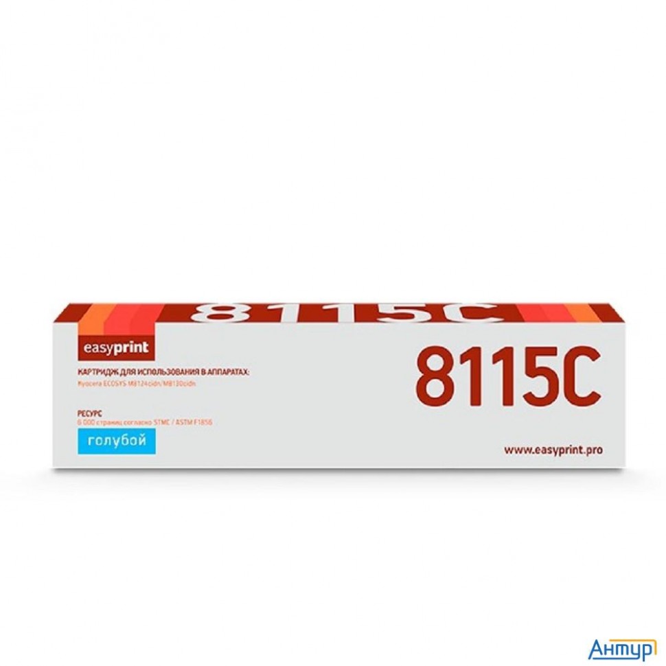 Easyprint  Tk-8115c Тонер-картридж Lk-8115c для Kyocera Ecosys m8124cidn/m8130cidn (6000 стр.) голуб