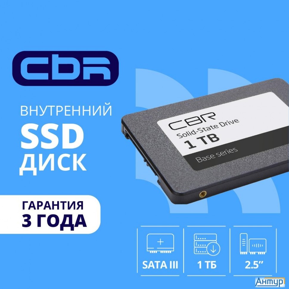 Cbr Ssd-001tb-2.5-bs24b, Внутренний Ssd-накопитель, серия "base", 1024 Gb, 2.5", Sata Iii 6 Gbit/s,