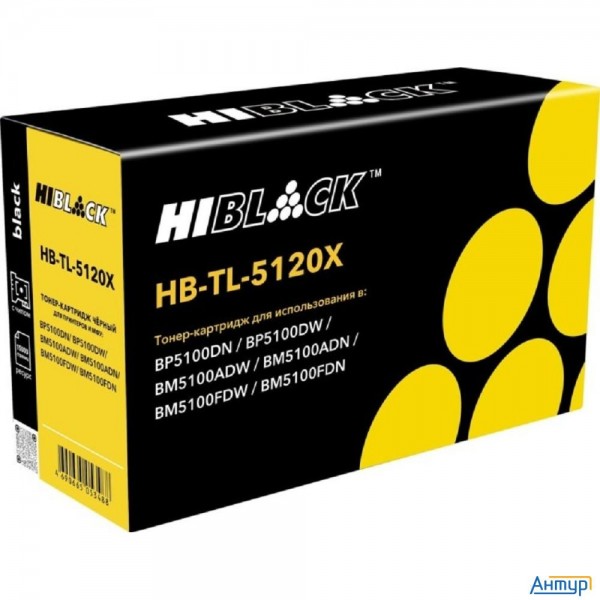 Hi-black Тонер-картридж  (hb-tl-5120x) для Pantum Bp5100dn/bp5100dw/bm5100adw, 15k