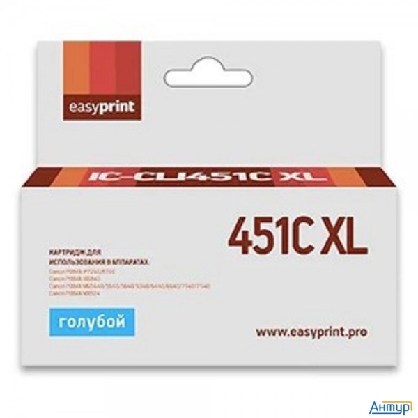 Easyprint Cli-451c Xl  Картридж Ic-cli451c Xl для Canon Pixma Ip7240/mg5440/6340, голубой, с чипом