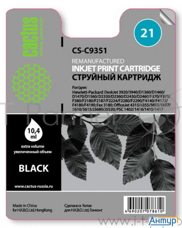 C9351_cactus  Картридж (cs-c9351) №21 (черный) для Deskjet 3920/3940/d1360/d1460/d1470/d1560/d2330