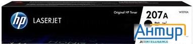 Картридж Hp W2210a/207a  лазерный черный (1350 стр)