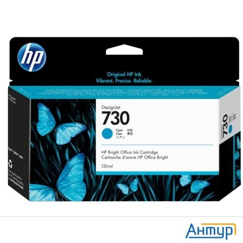 Hp P2v62a Картридж Hp 730 голубой {hp Designjet T1700, (130 мл)}