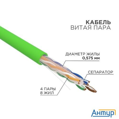 Rexant (01-0071) Кабель U/utp, Cat 6, нг(А)-lsltx 4х2х0,575 мм, 23awg, внутренний, зеленый Rexant