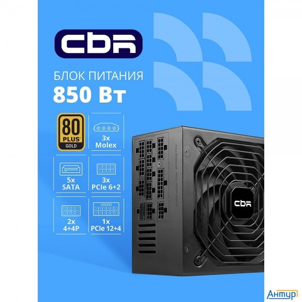 Блок питания Cbr Atx 850w 80+ Gold, Full Modular, Dc-dc, Apfc, 24pin, 1*pcie5.1(12+4pin), 2*8-pin(4+