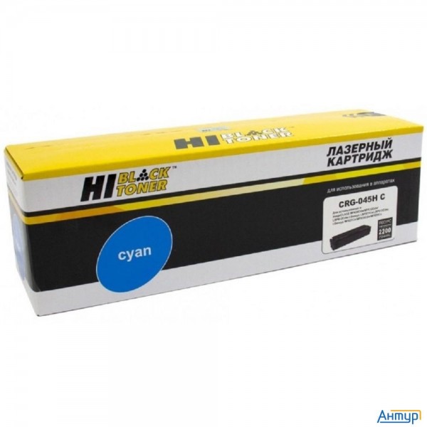 Hi-black Cartridge 045h C Картридж  Hb-№045h C для Canon Lbp-611/613/mf631/633/635, C, 2,2k