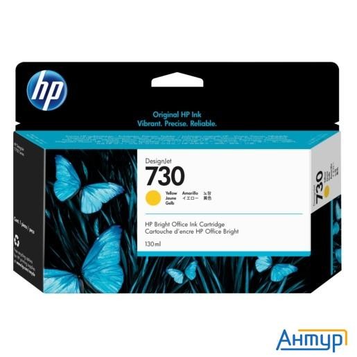 Hp P2v64a Картридж Hp 730 желтый {hp Designjet T1700, (130 мл)}