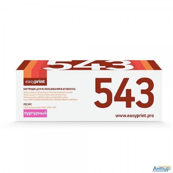 Easyprint  Cb543a/ce323a/cf213a/canon 716m/731m  Картридж Lh-543 U для Hp Clj Cp1215/cp1515/cp1525/c