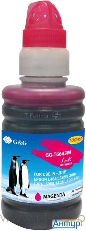 Чернила G&g Gg-t6643m пурпурный100мл для Epson L100, L110, L120, L130, L132, L210, L222