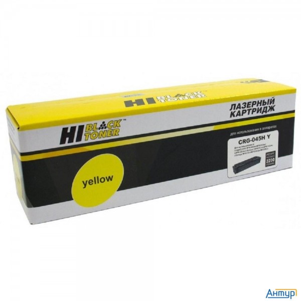 Hi-black Cartridge 045h Y Картридж  Hb-№045h Y для Canon Lbp-611/613/mf631/633/635, Y, 2,2k