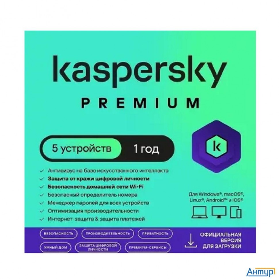 Kl1049roefs Kaspersky Premium + Who Calls 5-device 1 Year Base Card
