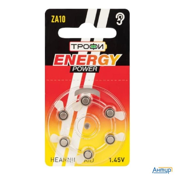Трофи Za10-6bl Energy Power Hearing Aid (60/300/45000) (6 шт. в уп-ке)