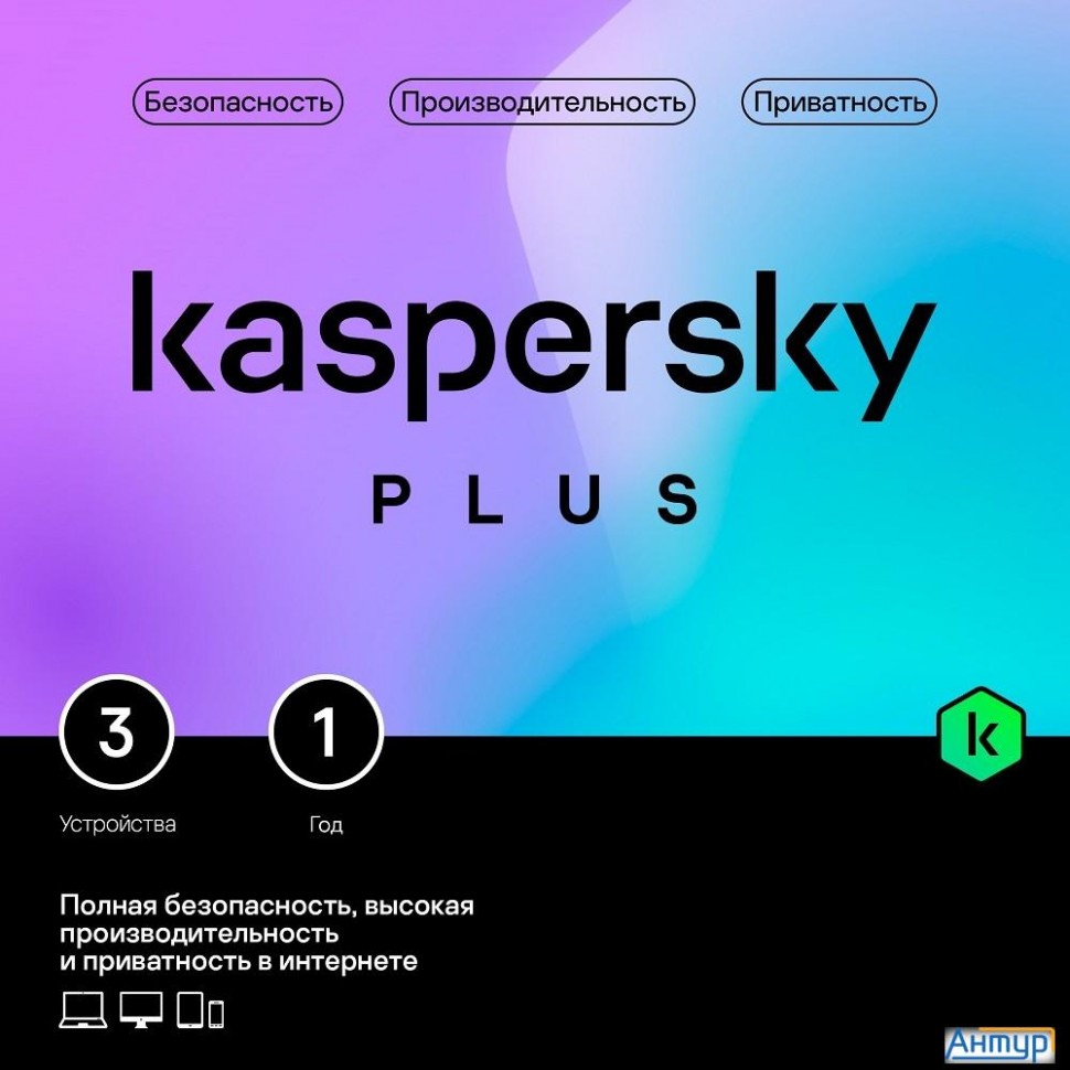 Kl1050rocfs Kaspersky Plus + Who Calls. 3-device 1 Year Base Card (1917564/918002)