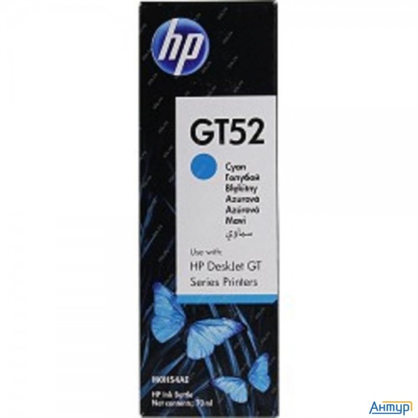 Hp M0h54ae Чернила  Gt52 Голубой {gt5810/5820 (8000 стр) (70 мл)}