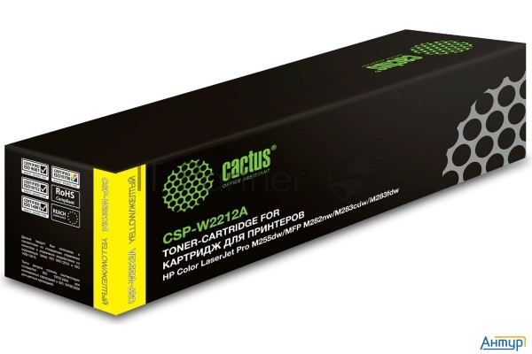 Картридж лазерный Cactus Csp-w2212a желтый (1250стр.) для Hp M255/mfp M282/m283