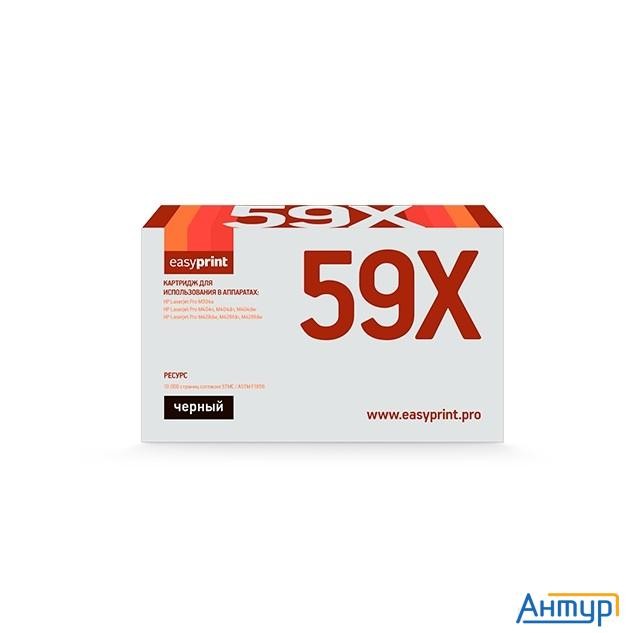 Easyprint Cf259x/057h Тонер-картридж (lh-cf259x U_nc) для Hp  Laserjet Pro M304/m404/m428/canon Lbp2