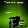 Картридж лазерный Cactus Cs-c057hbk черный (10000стр.) для Canon Lbp228x/lbp226dw/lbp223dw/mf449x/mf