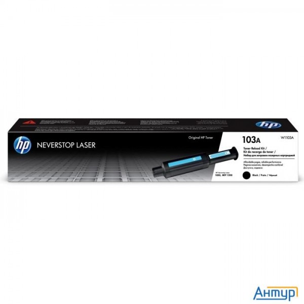 Hp W1103a Заправочный контейнер для принтера Hp Neverstop тип 103a черный (2500 стр.)