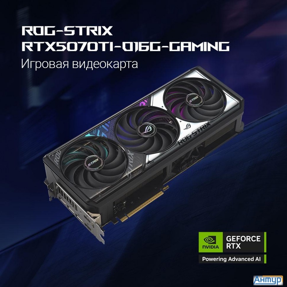 Видеокарта Asus Geforce Rtx5070ti 16gb Rog Strix Oc 16gb Ddr7 256 Bit 3*dp/2*hdmi 3fan (rog-strix-rt