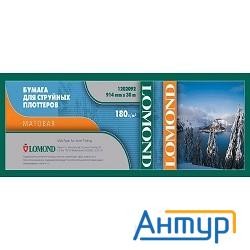 Lomond 1202092 Матовая бумага 180 г/м2 (914 X 30 X 50,8)