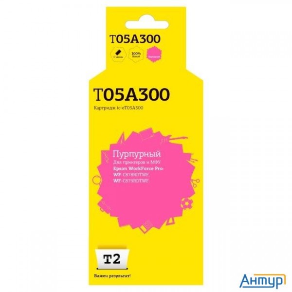 T2  C13t05a300  Картридж для для Epson Workforce Pro Wf-c878rdtwf/c879rdtwf (20000 стр.), пурпурный,