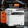 МФУ лазерное Pantum Bm5100adw с дуплексным автоподатчиком, (А4, копир/принтер/сканер, 40 стр/мин, 12