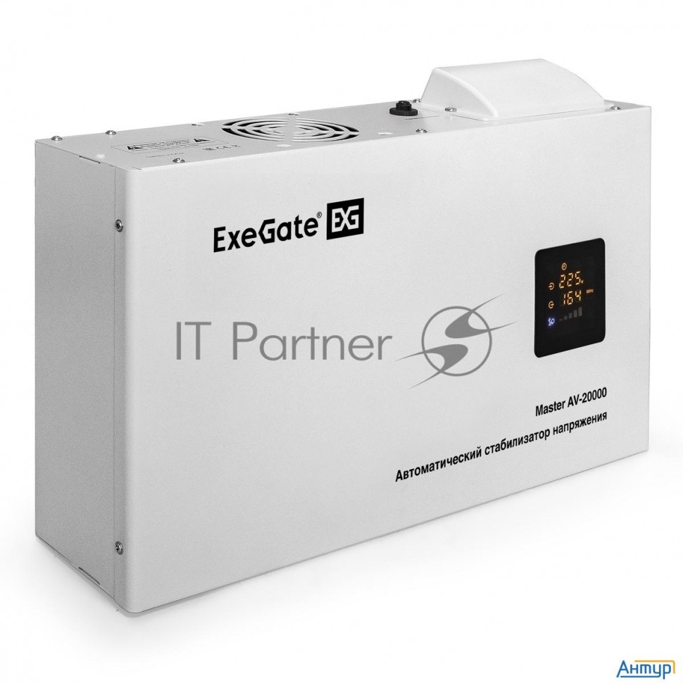 Стабилизатор напряжения настенный Exegate Master Av-20000 (20000ВА, вход 140-260В, цветной дисплей,