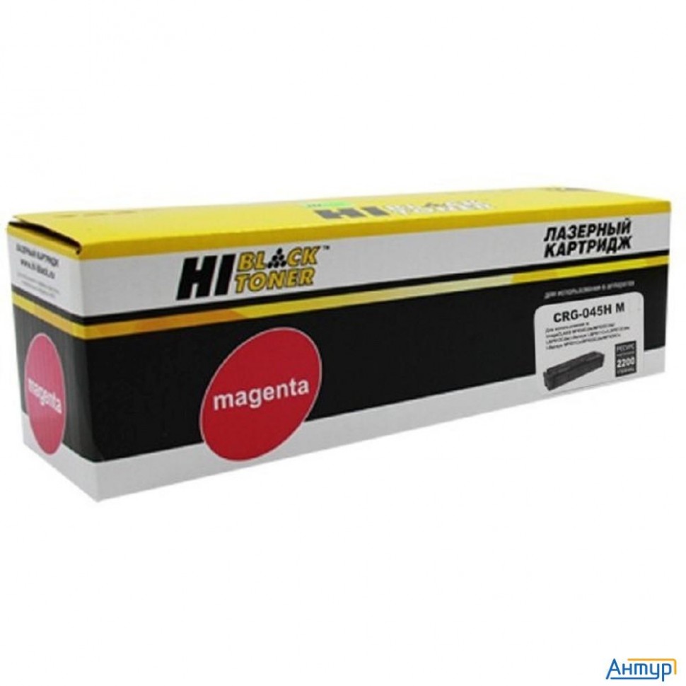 Hi-black Cartridge 045h M Картридж Hb-№045h M  для Canon Lbp-611/613/mf631/633/635, M, 2,2k