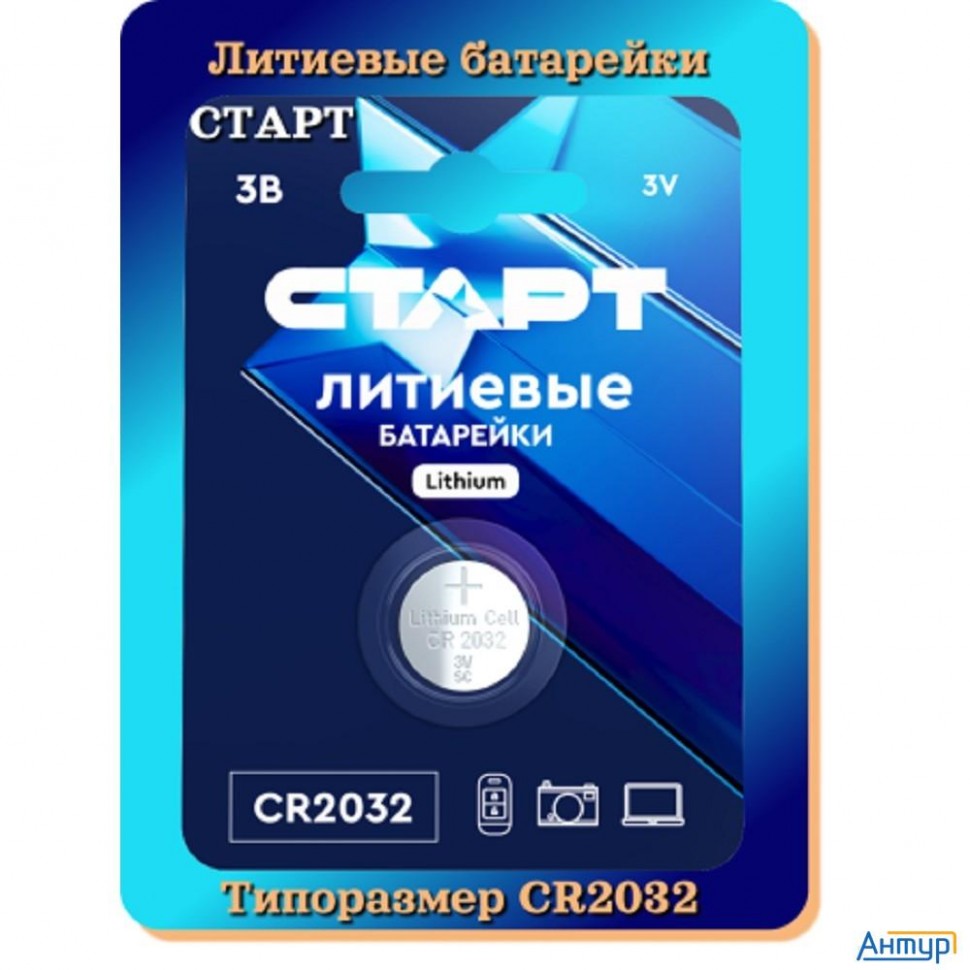 СТАРТ Cr2032-bl1 Blue 24/192 (1 шт. в уп-ке)