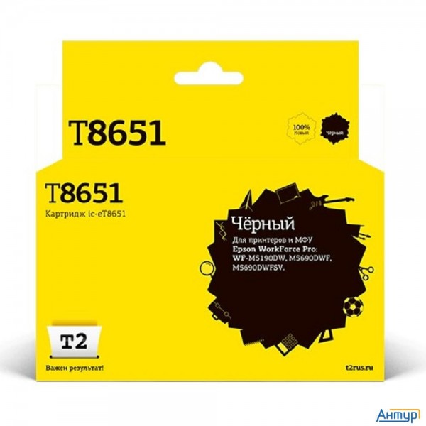 T2  C13t865140  Картридж Ic-et8651 для Epson Workforce Pro Wf-m5190dw/m5690dwf/m5690dwfsv (10000 стр