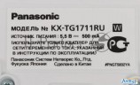 Телефон Panasonic Kx-tg1711ruw (белый) {АОН, Caller Id,12 мелодий звонка,подсветка дисплея,поиск тру