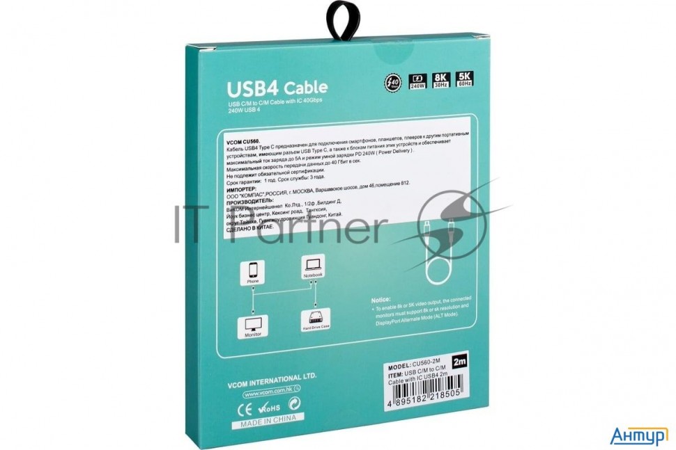 Кабель Usb4 Typec(m)--typec(m), 5k@60hz, 8k@30hz40gbps, Pd 240w, Vcom, 2м <cu560-2m>
