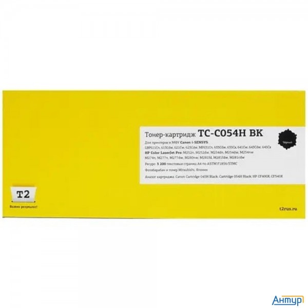 T2 Cartridge 054hbk Картридж (tc-c054h Bk) для Canon I-sensys Lbp621cw/lbp623cdw/mf641cw/mf643cdw/mf