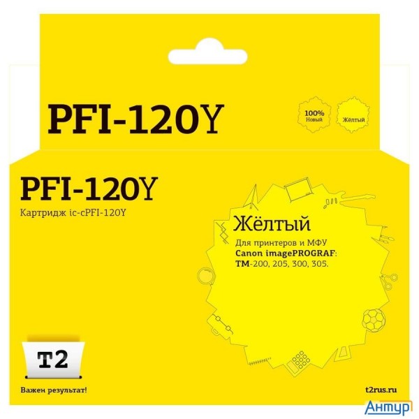 T2  Pfi-120y  Картридж для Canon Imageprograf Tm-200/205/300/305,  желтый, с чипом