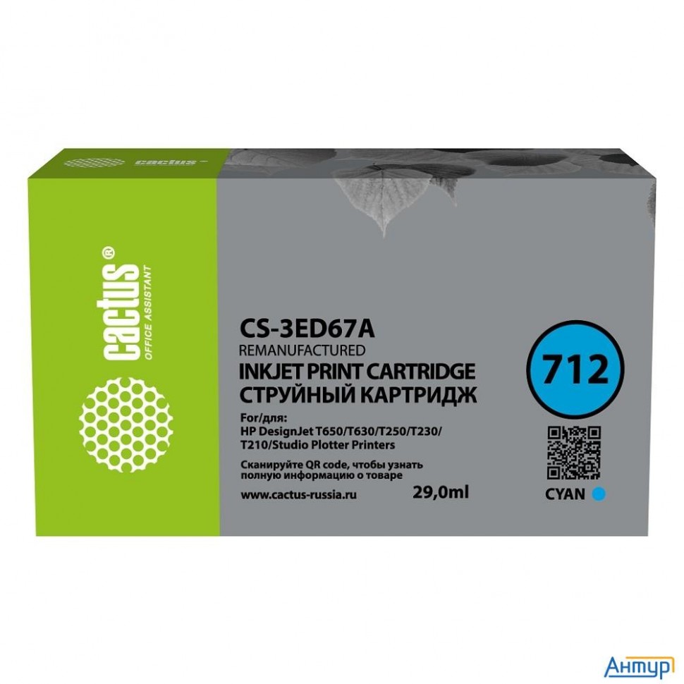 Картридж струйный Cactus Cs-3ed67a 712 голубой (29мл) для Hp Dj T230/630