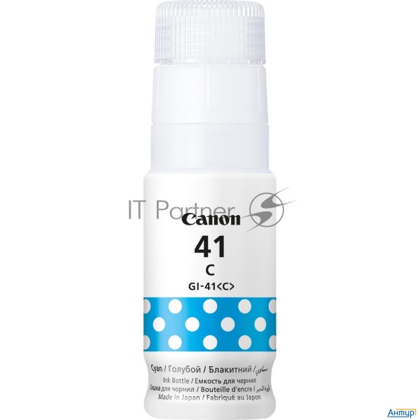 Картридж струйный Gi-41 C For G1420/g2420/g3420/g2460/g3460. Cyan. 70 Ml
