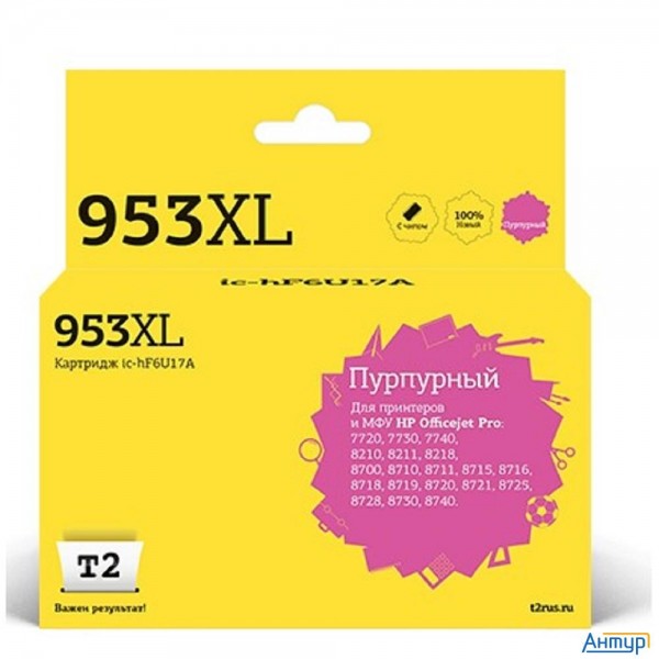 T2 F6u17ae Картридж №953xl (ic-hf6u17a) для Hp Officejet Pro 7720/7730/7740/8210/8710/8720/8730/8740
