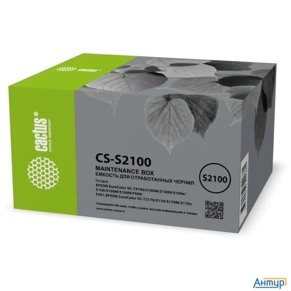 Бункер Cactus Cs-s2100 (c13s210057 емкость для отработанных чернил) для Epson Surecolor Sc-t3100/310