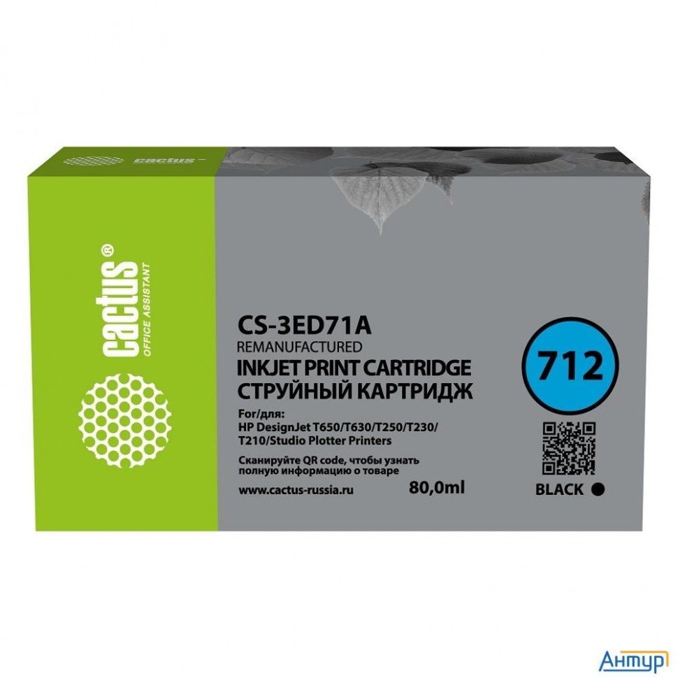 Картридж струйный Cactus Cs-3ed71a 712 черный (80мл) для Hp Dj T230/630