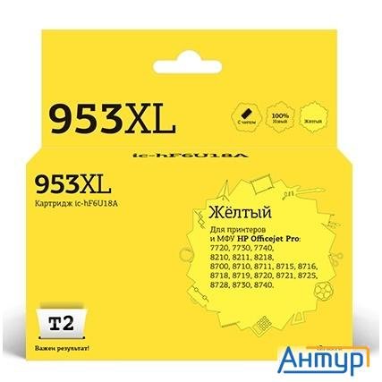 T2 F6u18ae Картридж №953xl для Hp Officejet Pro 7720/7730/7740/8210/8710/8720/8730/8740, желтый, 26