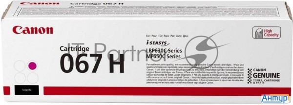 Тонер-картридж Crg 067 H M