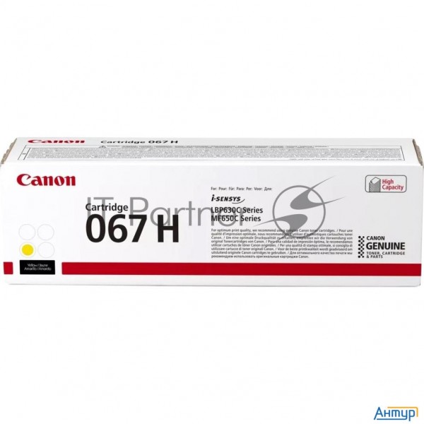 Тонер-картридж Crg 067 H Y