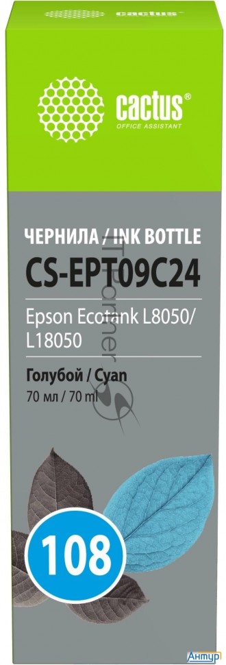Чернила Cactus Cs-ept09c24 108 голубой70мл для Epson Ecotank L8050/l18050