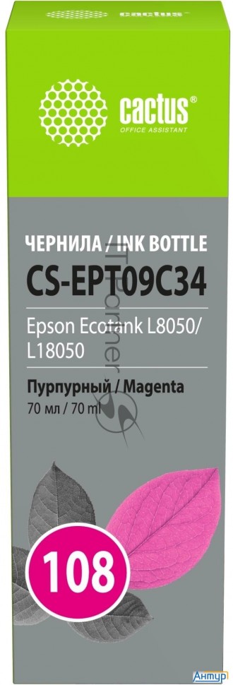 Чернила Cactus Cs-ept09c34 108 пурпурный70мл для Epson Ecotank L8050/l18050