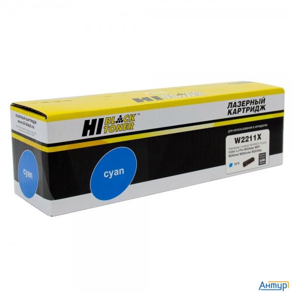 Hi-black  W2211x  картридж для Hp Clj Pro M255dw/mfp M282nw/m283fdn, C, 2,45k, без чипа