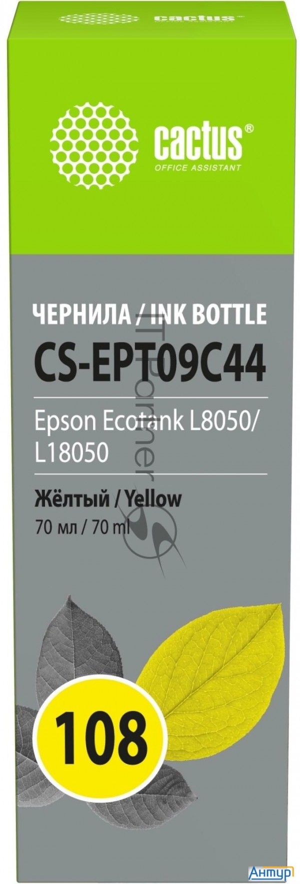 Чернила Cactus Cs-ept09c44 108 желтый70мл для Epson Ecotank L8050/l18050