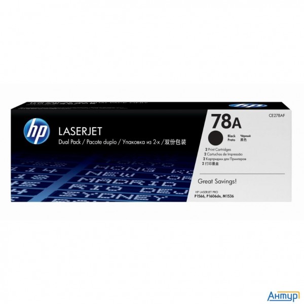 Hp Ce278af/ce278ad Картридж ,black {lj 1566/1606dn/1536dnf, Black, (2 X 2100стр.), 2-pack} 2-pack