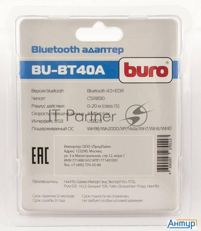 Адаптер Usb Buro Bu-bt40a Bluetooth 4.0+edr Class 1.5 20м черный