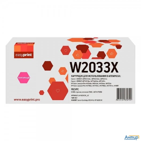 Easyprint W2033x Тонер-картридж  (lh-w2033x_nc) для Hp  Clj Pro M454/455/m479/480/canon Lbp663/664/m